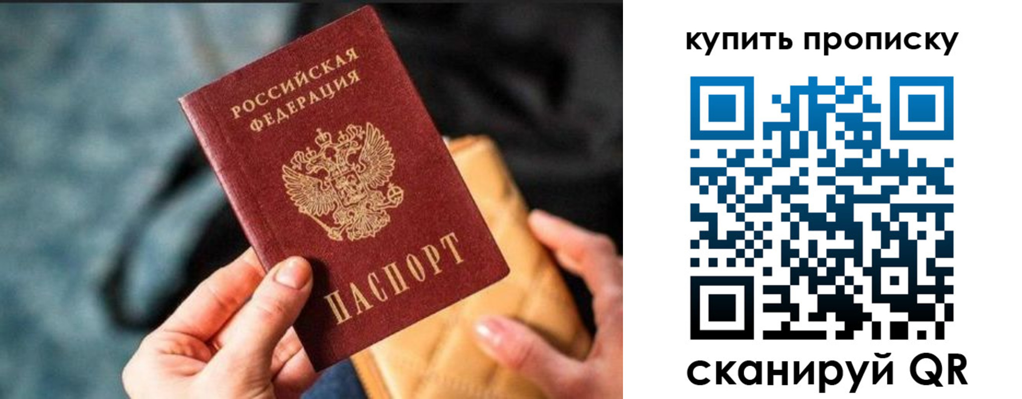 временная регистрация недорого в Кондопоге